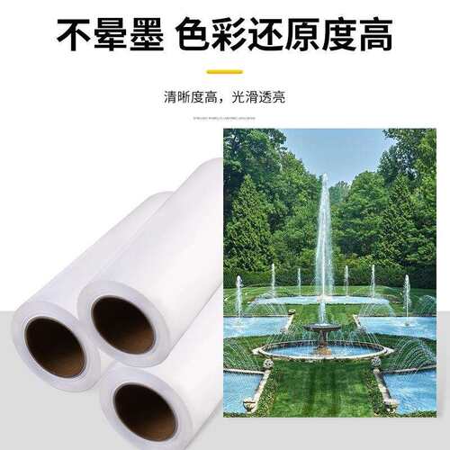 乐凯305 610 260g高光rc卷材卷筒相纸喷墨广告材料照片纸现货