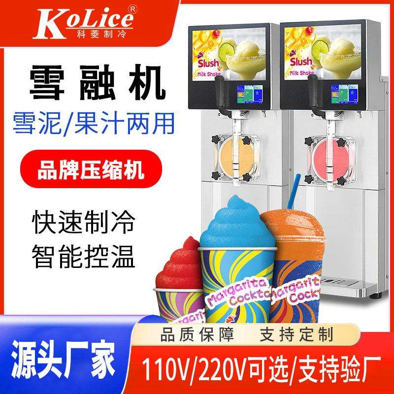 冰激凌机商用单缸雪融机冰沙冻饮机不锈钢多功能果汁机雪粒机