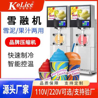 冰激凌机商用单缸雪融机冰沙冻饮机不锈钢多功能果汁机雪粒机