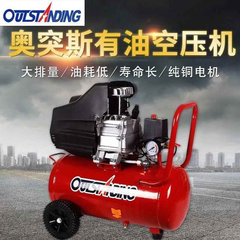 奥突斯高压空压机小型有油气泵5P木工带钉枪喷枪压缩机220V充气泵