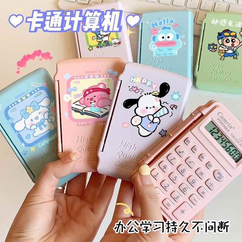 便携迷你计算器高颜值学生儿童初中高中小型随身带机器可爱计算机