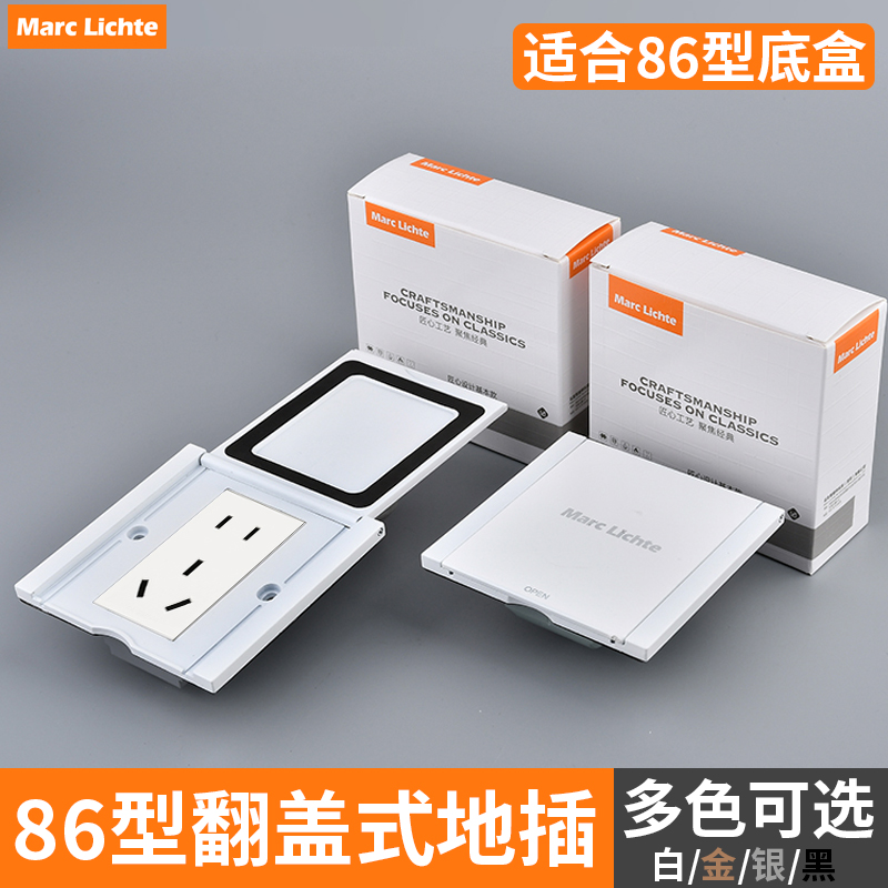 86型地插翻盖隐藏式家用五孔七孔二三插网络电脑防水超薄地板插座