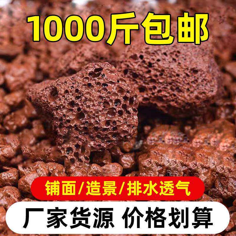 红火山石园林绿化湿地填充污水过滤黑色火山岩滤料1000斤包邮
