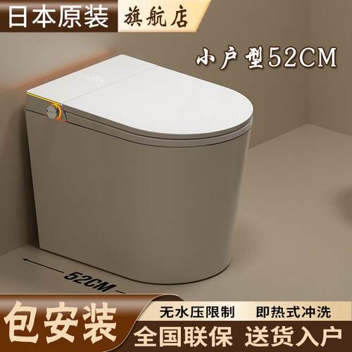 小户型52cm智能马桶一体无水压限制即热式全自动家用坐便器包安装