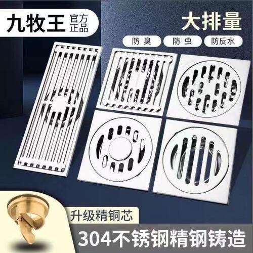 加厚304不锈钢地漏防臭器化妆室浴室下水道洗衣机全铜通用地漏芯