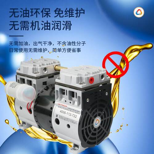 LP-1400H无油真空泵静音抽气泵免维护工业用真空脱泡真空负压泵