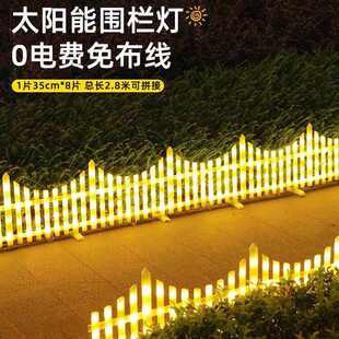 太阳能灯花园庭院草坪围栏灯户外彩灯幻彩栅栏灯圣诞节氛围布装饰