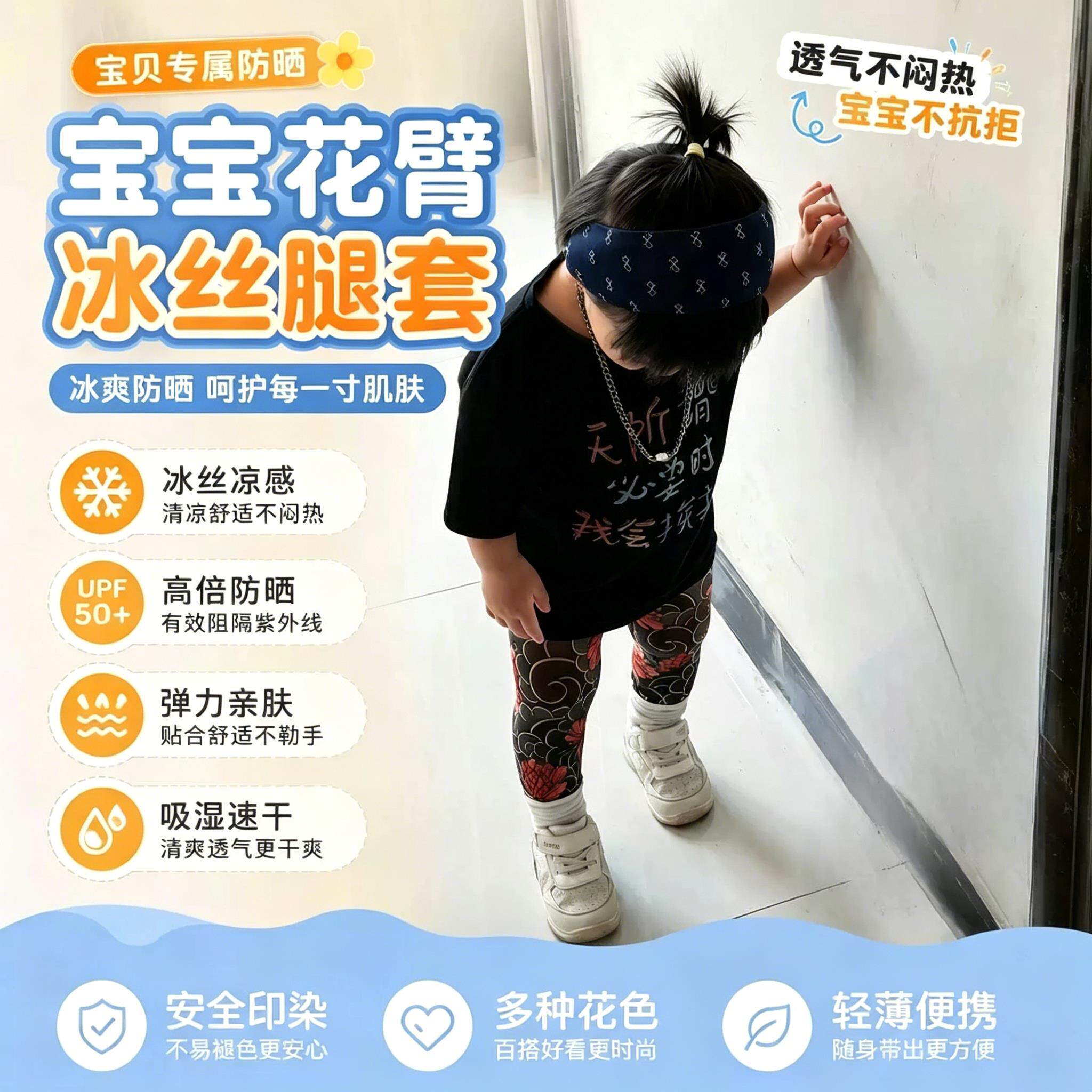 儿童纹身腿套婴儿冰丝花臂夏季宝宝防晒防蚊套袖幼崽个性印花透气
