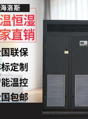 Q40型42kw风冷水冷型机房精密空调单冷恒温恒湿全国联保
