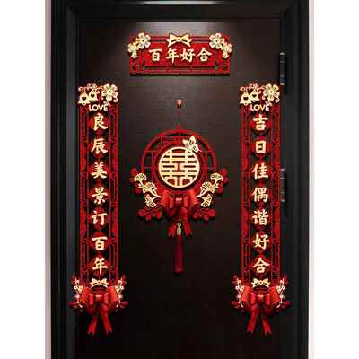 采购产品婚礼对联，男人的门，婚礼，女人的婚礼对联，全套的新婚