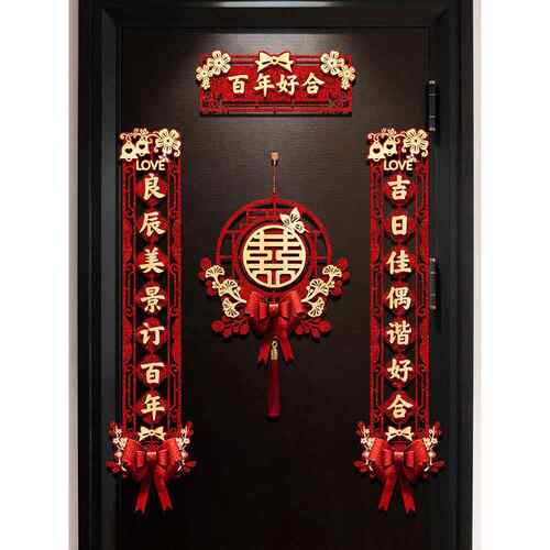 采购产品婚礼对联，男人的门，婚礼，女人的婚礼对联，全套的新婚