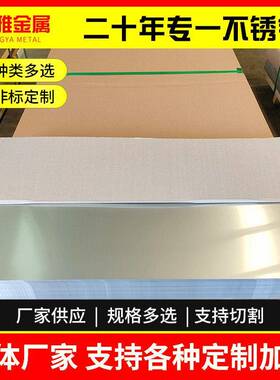 不锈钢板哈氏合金C276CC-22Monel(蒙乃尔):Monel400