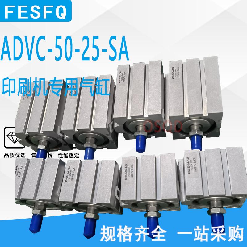 KBA高宝海德堡气缸ADVC-50-25-A-P-SA 7G.334.004/A 007 L2672377