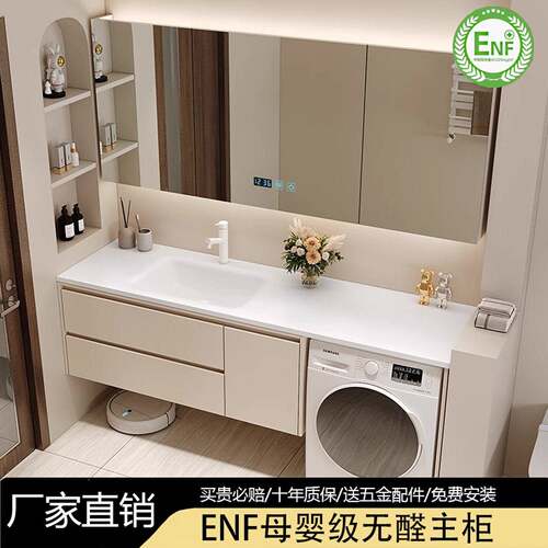 定制洗衣机洗手盆一体柜岩板热弯陶瓷无缝一体盆浴室柜洗漱台组合