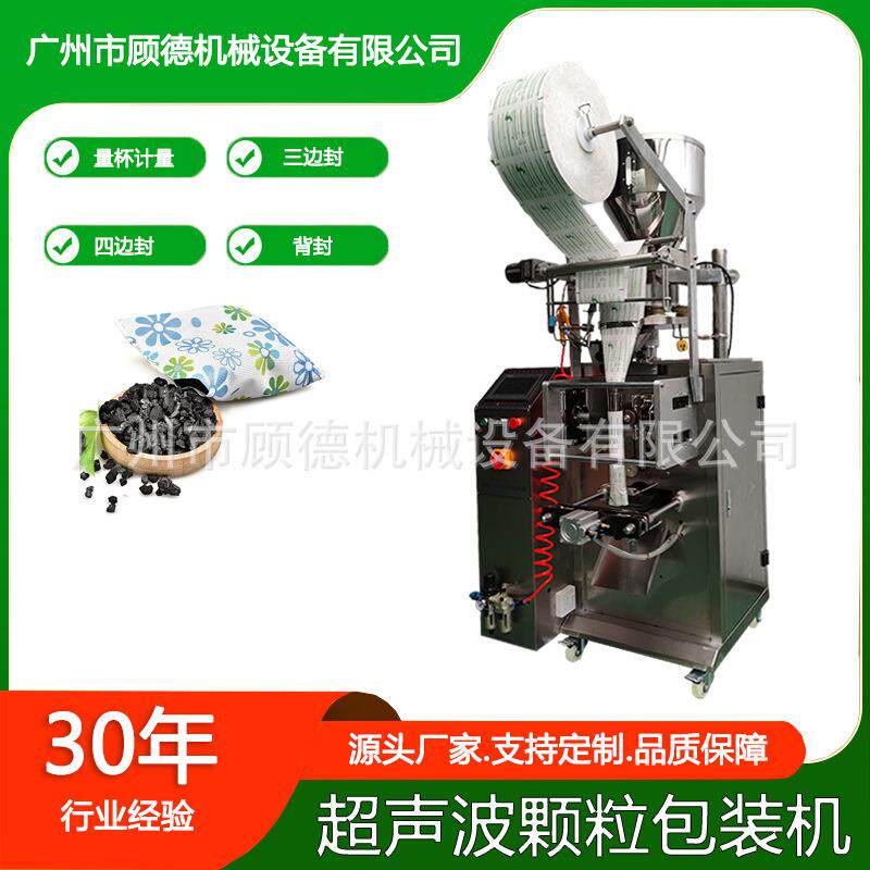 竹炭包颗粒自动包装机超声波矿晶活性碳包装机干燥剂无纺布包装机