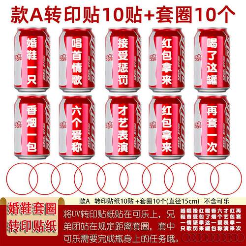 小游戏接亲堵门婚礼陪嫁用品套装