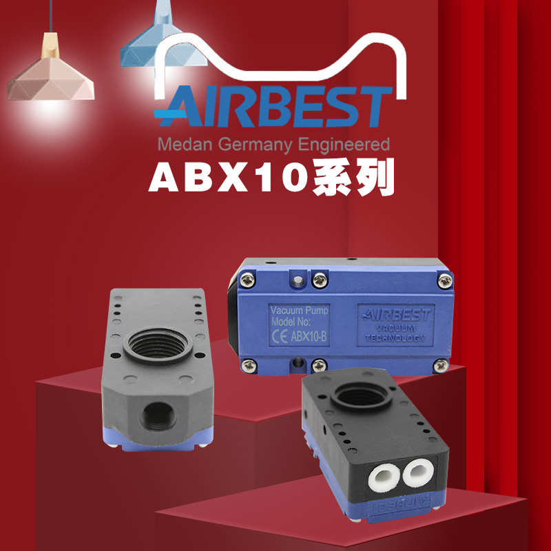 多级负压真空发生器ABX10-A/B/C工业机械手气动大吸力节能AIRBEST