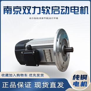 电磁制动三相异步软启动电机YDEP802-4D0.8KW/1.5KW南京双力电机