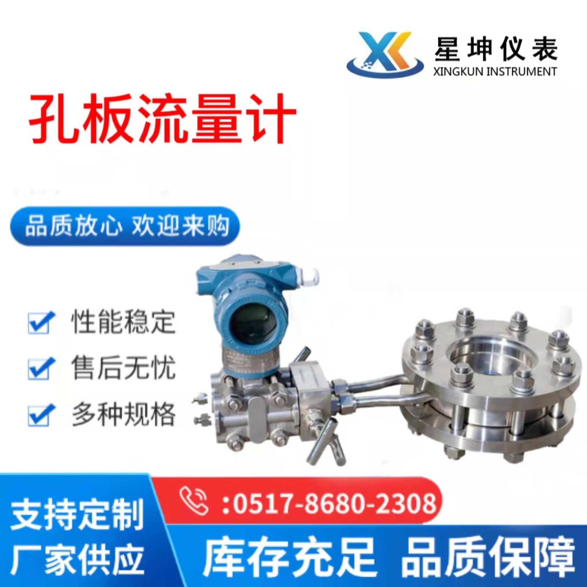 一体化孔板流量计节流装置锅炉蒸汽孔板流量计高炉煤气流量计