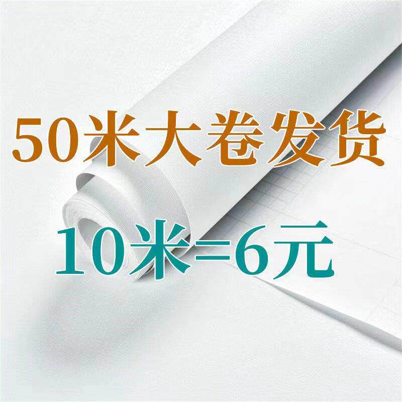 特价50加厚墙纸自粘防水贴纸装饰墙宿舍卧室壁纸自粘温馨家具翻新