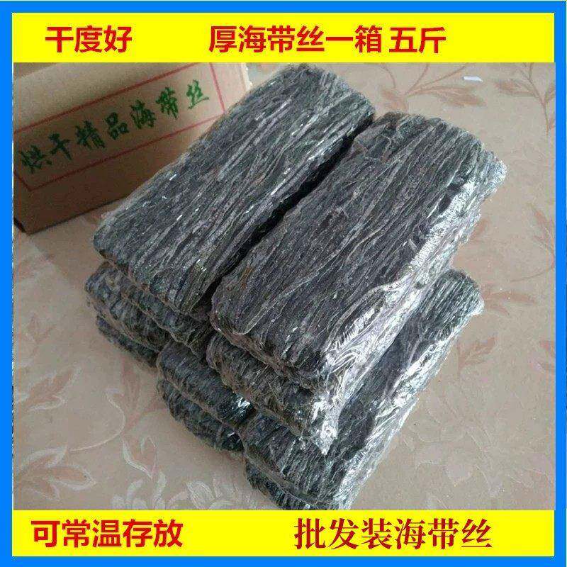 10年老店 厚海带丝 带箱干货5斤箱装 干货 海带厚丝 昆布 海藻类