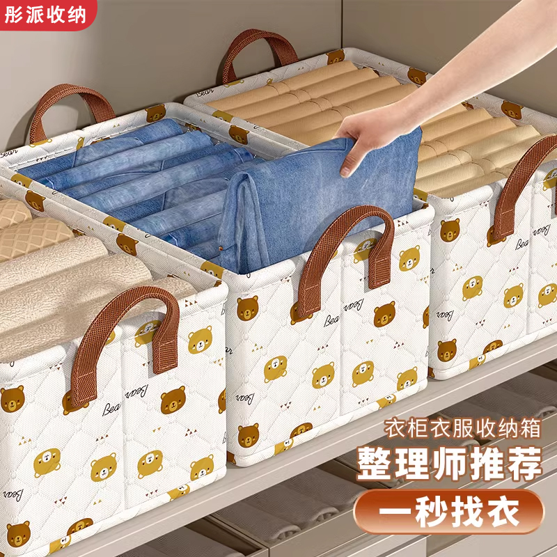 衣服收纳箱家用布艺衣柜装衣物折叠周转箱整理盒筐袋储物箱子神器