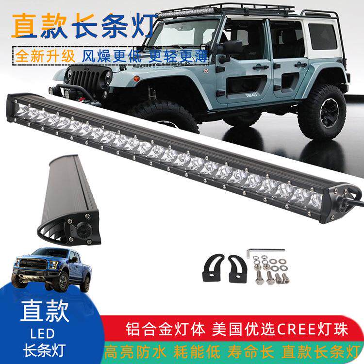 越野车LED长条灯中网前杠射灯3D单排直款长条灯12V24V强光爆闪灯