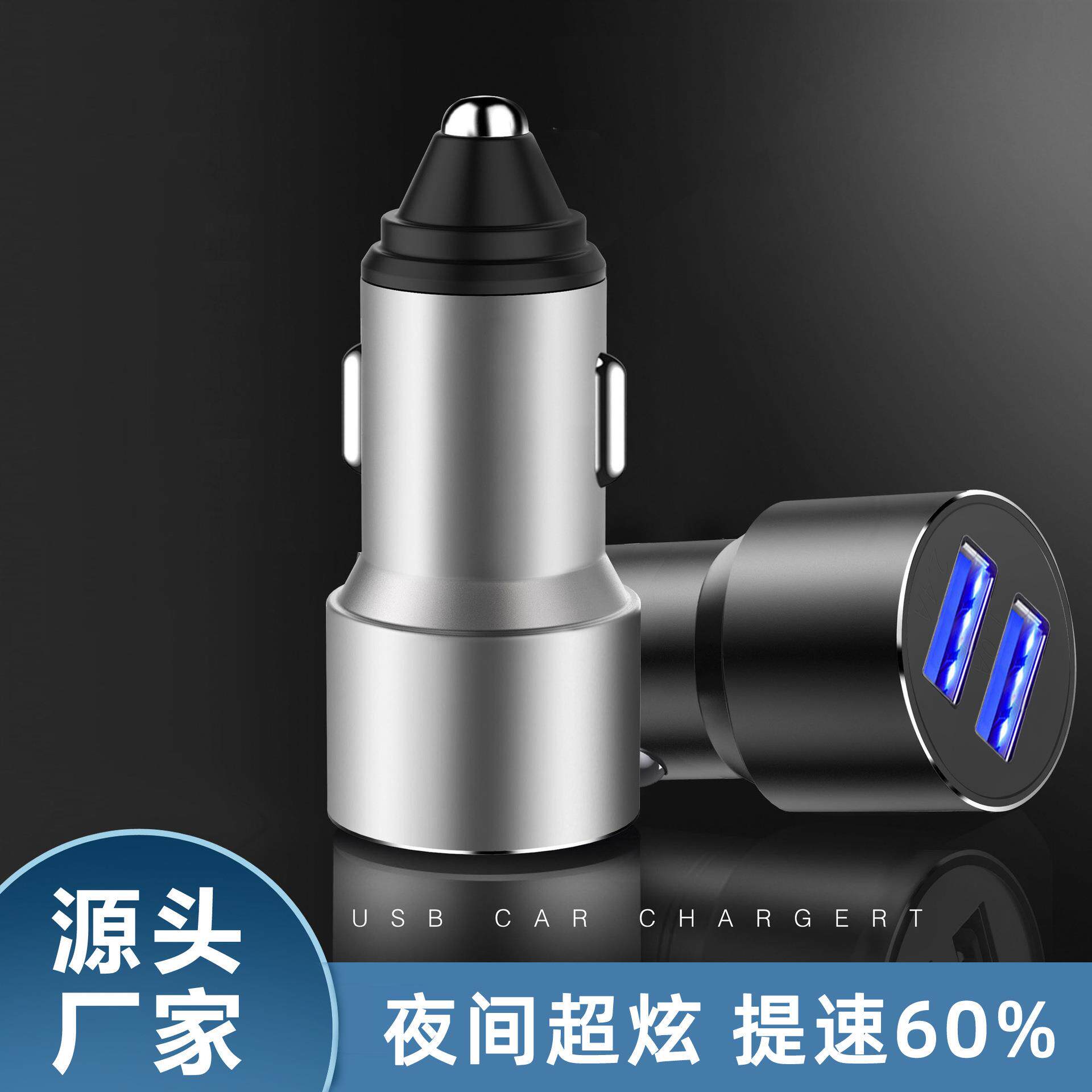 智能双usb车充3.4A双口车用金属铝合金快充汽车手机充电器车载