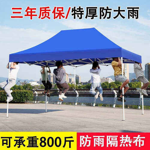 雨棚摆摊帐篷四脚大伞户外防雨透明围布加厚伸缩四角大排档遮阳棚