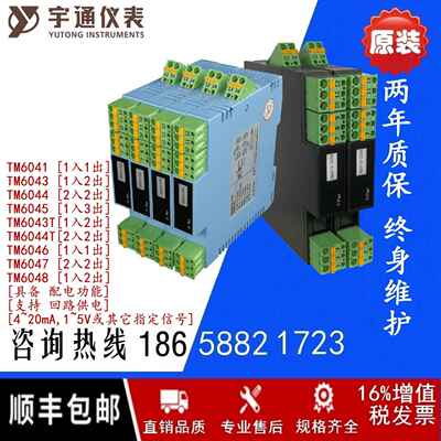 TM6041重庆宇通TM6043配电器电流M6045TM6046支持回路供电TM6043T