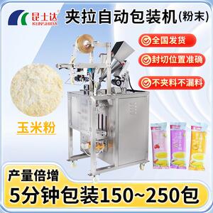 全自动粉末夹拉包装机玉米面粉食品粉剂灌装机螺杆计量粉料分装