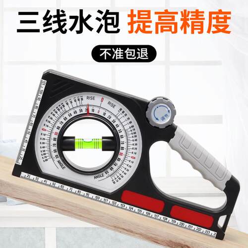 坡度尺工程坡度仪高精度角度测量仪水平尺带磁性可携式多功能靠尺