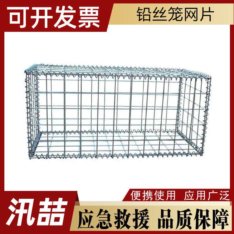 河道护坡防护网热镀锌铅丝笼网片防洪防汛治理电焊固滨笼网