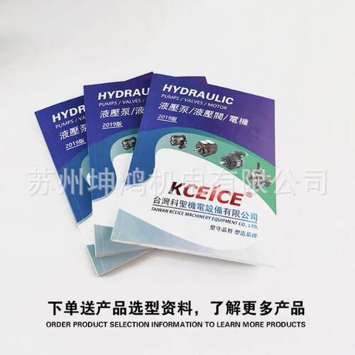 KCEICE科圣泵PV2R123-6/8/10/12/14/17/19/23/25/28/31-RAB/R-F-R