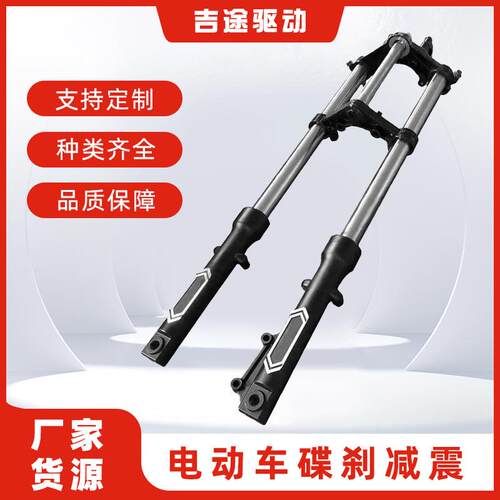 厂家生产碟刹减震mm液压前避震器电动三轮车前叉可配前碟摩托车