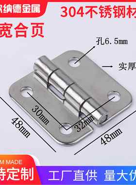 不锈钢304蝶形铰炼HFV12-47工业箱体方2寸48*48设备铰炼SHHPS6-2