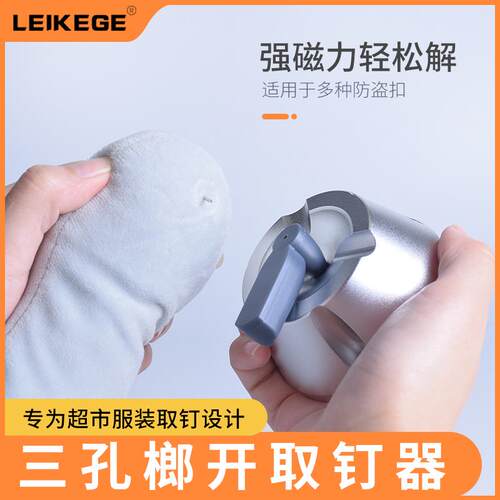 超市防盗扣强力开锁柜商场衣服硬标签磁扣锤子脱钉锁