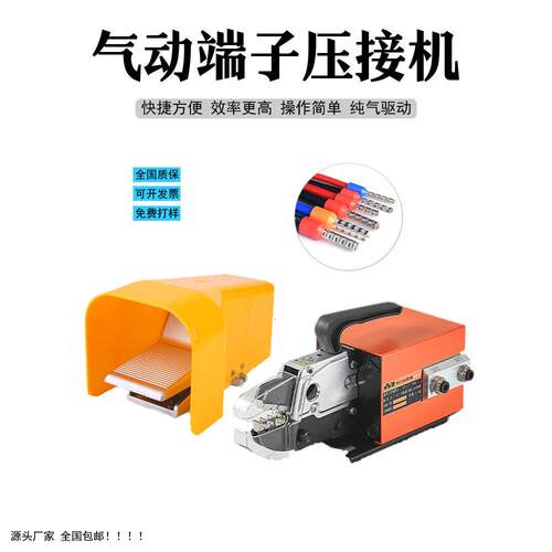 厂家直销AM6-4气动式端子压接机 管状预绝缘端子压线钳