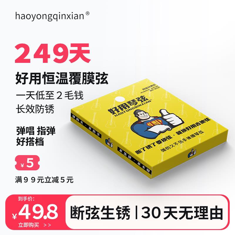 民谣木吉他琴弦好用琴弦弹唱指弹入门进阶防锈镀膜