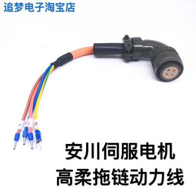 安川Σ5Σ7系列电机连接线 动力线 电源线 JSZP-UVA102-03-E 05-E