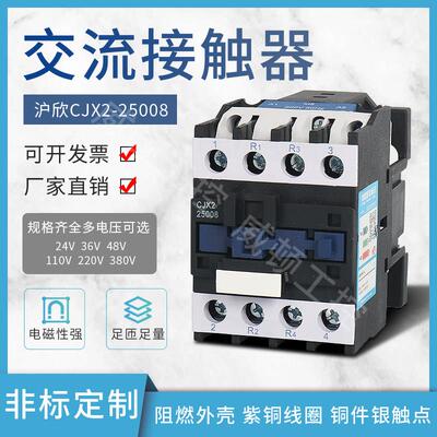 25008四相交流接触器CJX2-25004 32004 32008 40004 50004 65004