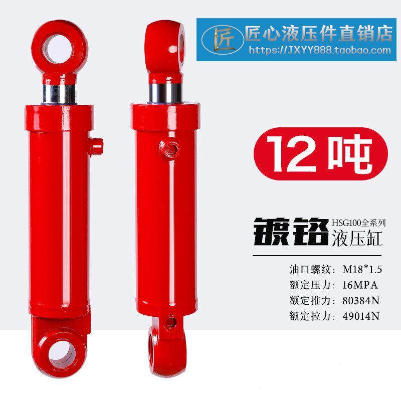 双向升降耳环油缸12吨小型重型液压油顶劈柴机100*63油缸异型定制,标准件/零部件/工业耗材,液压缸,淘宝优惠券,粉丝福利购,淘宝优惠卷