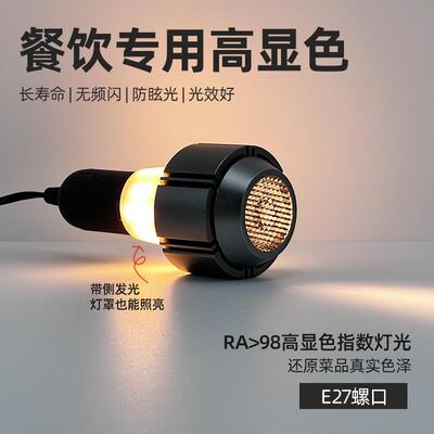 20W上下发光射灯15W调焦射灯灯泡螺口e27火锅烤肉店日料餐饮2700K