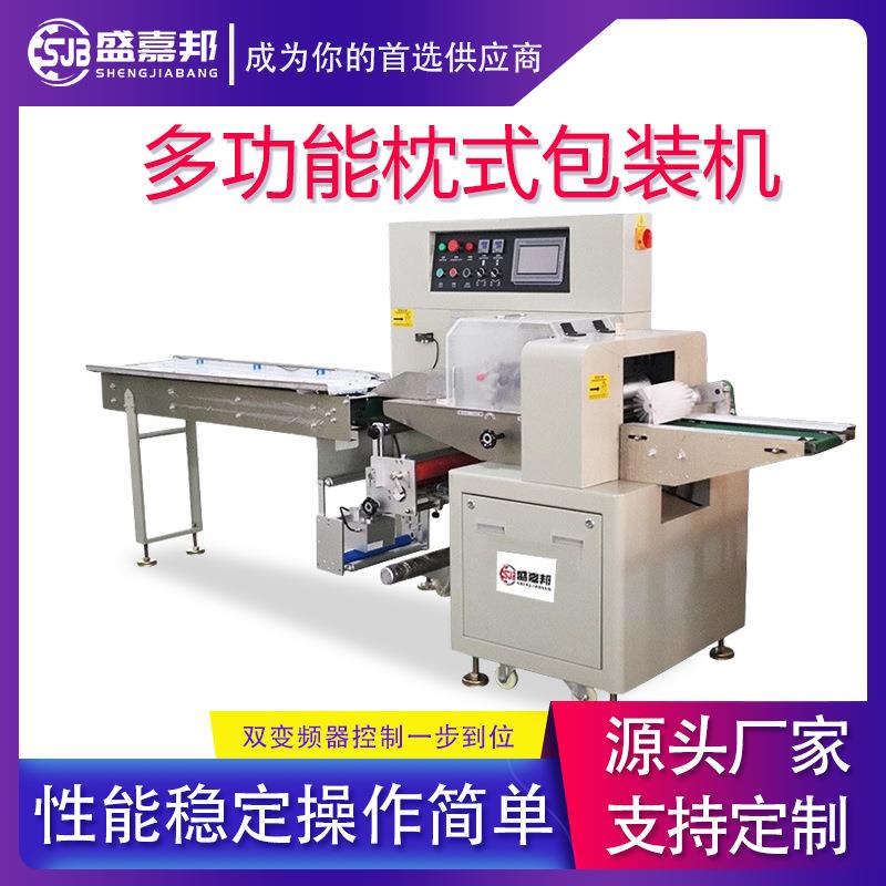 盛嘉邦多功能枕式包装蔬菜水果月饼五金全自动三伺服包装机袋式