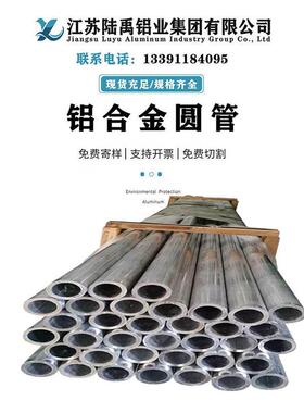 国标7075铝管7075T6无缝铝管7075航空铝管任意零切7075T4铝合金管