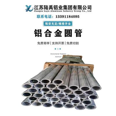 国标7075铝管7075T6无缝铝管7075航空铝管任意零切7075T4铝合金管