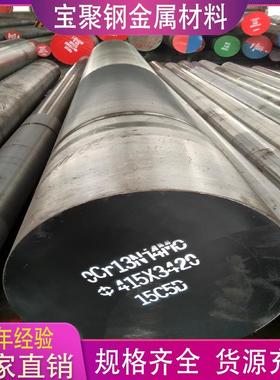 20Mn 15Mn 25 30Mn 35 40Mn 45 50 70Mn碳素结构钢板材 圆棒 圆钢