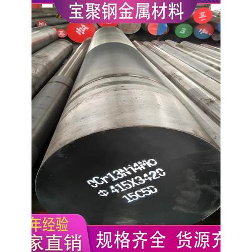 20Mn 15Mn 25 30Mn 35 40Mn 45 50 70Mn碳素结构钢板材 圆棒 圆钢