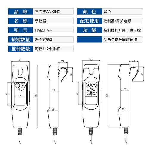 出售老人椅电动推杆沙发铁架2-4按键手控器 有线手柄控制器扶手
