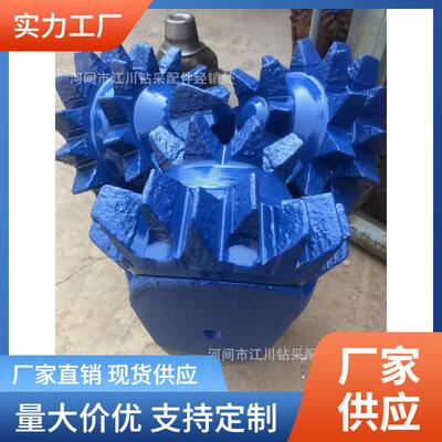 241mm钢齿三牙轮钻头91/2英寸铣齿三牙轮钻头IADC127